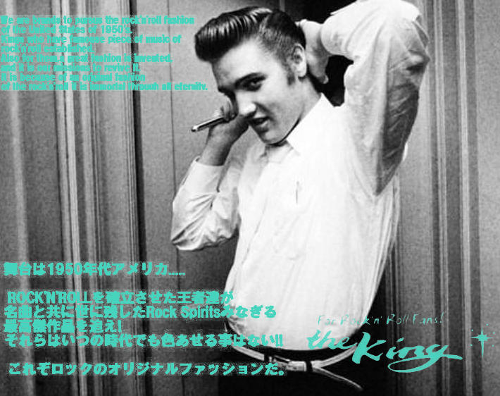 50 S Rockabilly Fashion ロカビリーファッション ロックファッションブランドthe King