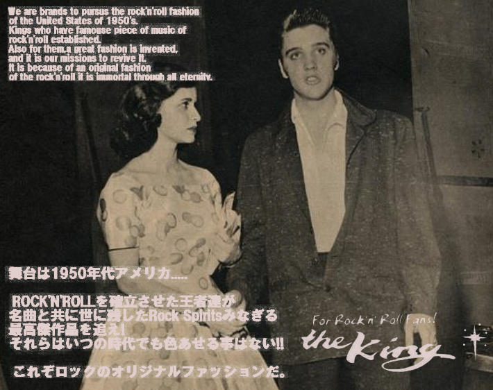 ロカビリー the king 50´s 60´s set up 日本製-