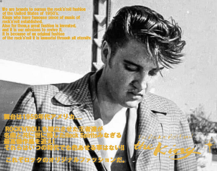 The King ロカビリー・スーツ　【ジャケット＆パンツ】 ロカビリージャケット/スーツ/50s/elvis/ピンクドラゴン