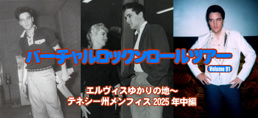 50's & Rockabilly fashion /ロカビリーファッション /ロック